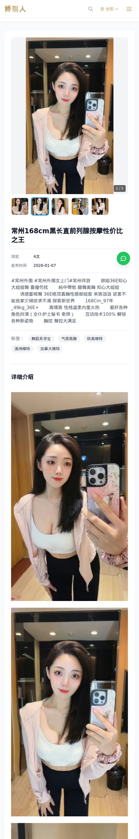常州168cm黑长直前列腺按摩性价比之王 - 模特展示 - 娇丽人-娇丽人模特网站 - 高端外围模特与商务模特服务平台-各种极品模特等你来约!