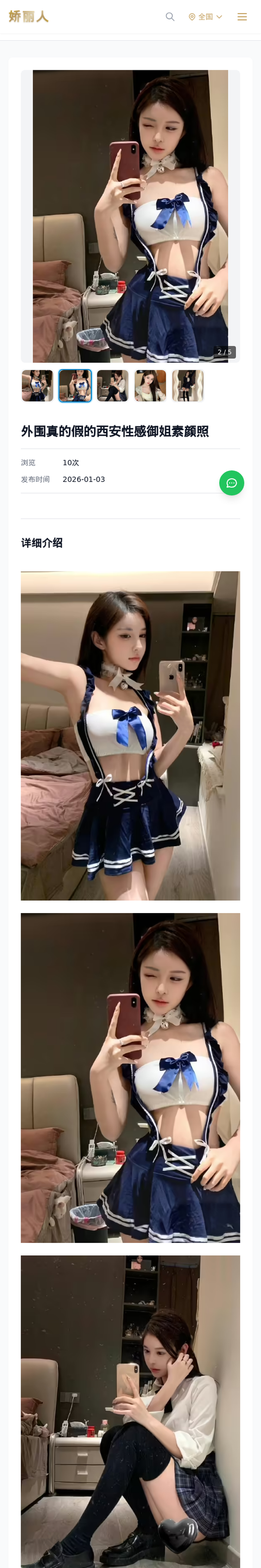 外围真的假的西安性感御姐素颜照 - 模特展示 - 娇丽人-娇丽人模特网站 - 高端外围模特与商务模特服务平台-各种极品模特等你来约!
