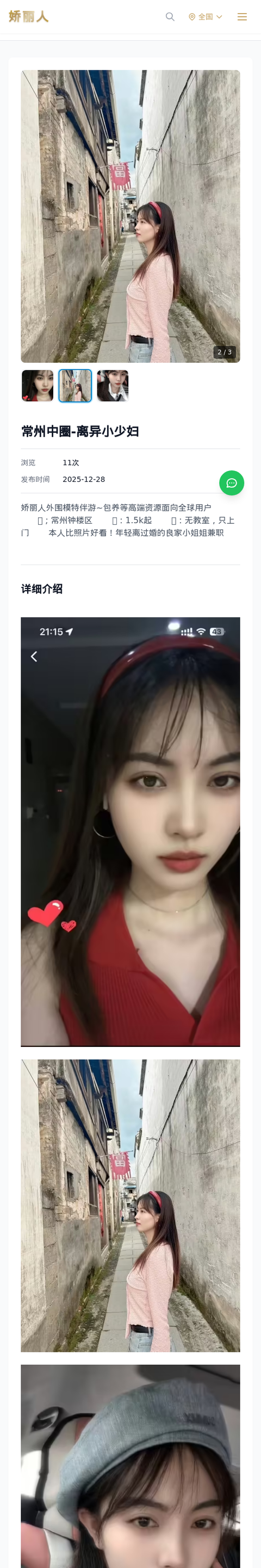 常州中圈-离异小少妇 - 模特展示 - 娇丽人-娇丽人模特网站 - 高端外围模特与商务模特服务平台-各种极品模特等你来约!