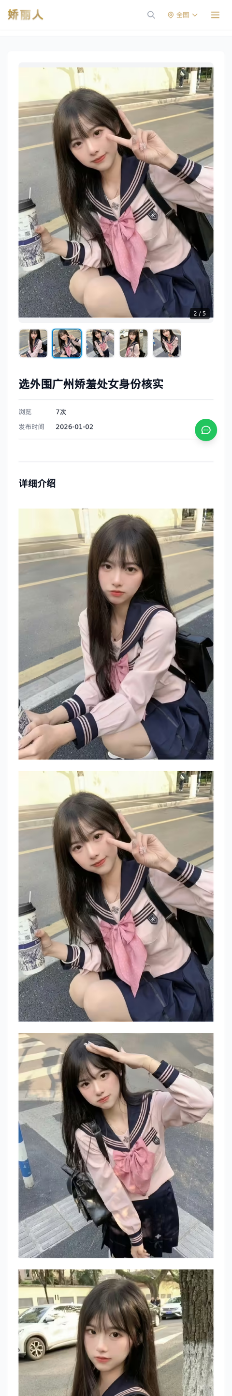 选外围广州娇羞处女身份核实 - 模特展示 - 娇丽人-娇丽人模特网站 - 高端外围模特与商务模特服务平台-各种极品模特等你来约!
