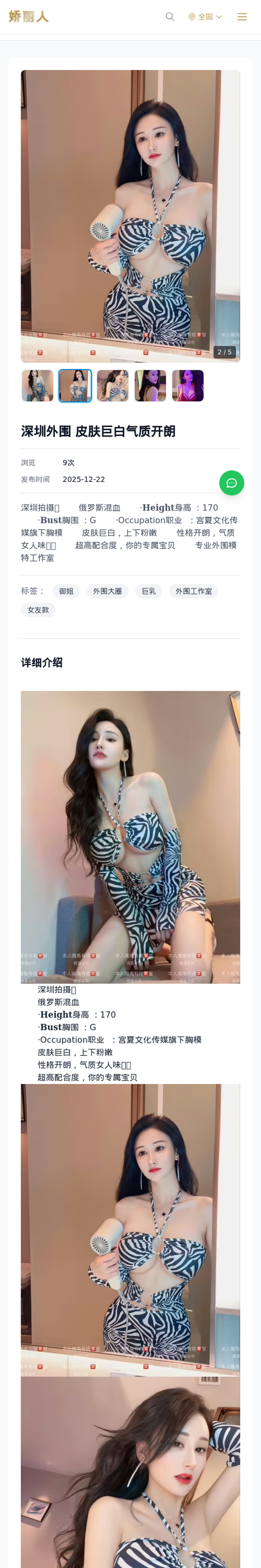 深圳外围 皮肤巨白气质开朗 - 模特展示 - 娇丽人-娇丽人模特网站 - 高端外围模特与商务模特服务平台-各种极品模特等你来约!
