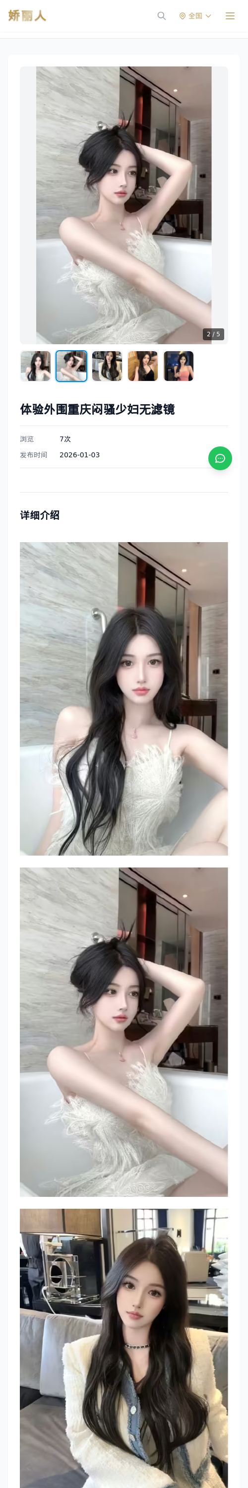 体验外围重庆闷骚少妇无滤镜 - 模特展示 - 娇丽人 - 娇丽人模特网站 - 高端外围模特与商务模特服务平台-各种极品模特等你来约!