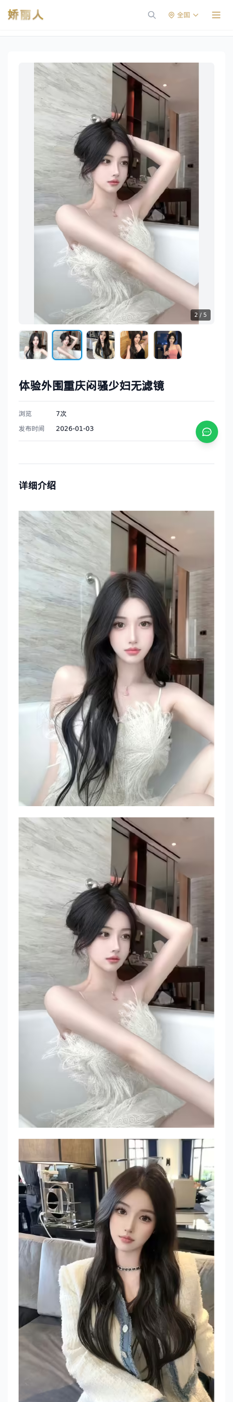 体验外围重庆闷骚少妇无滤镜 - 模特展示 - 娇丽人-娇丽人模特网站 - 高端外围模特与商务模特服务平台-各种极品模特等你来约!