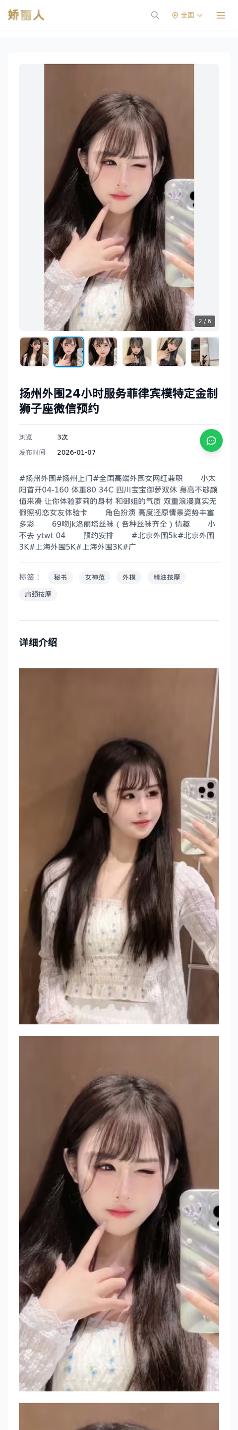 扬州外围24小时服务菲律宾模特定金制狮子座微信预约 - 模特展示 - 娇丽人-娇丽人模特网站 - 高端外围模特与商务模特服务平台-各种极品模特等你来约!