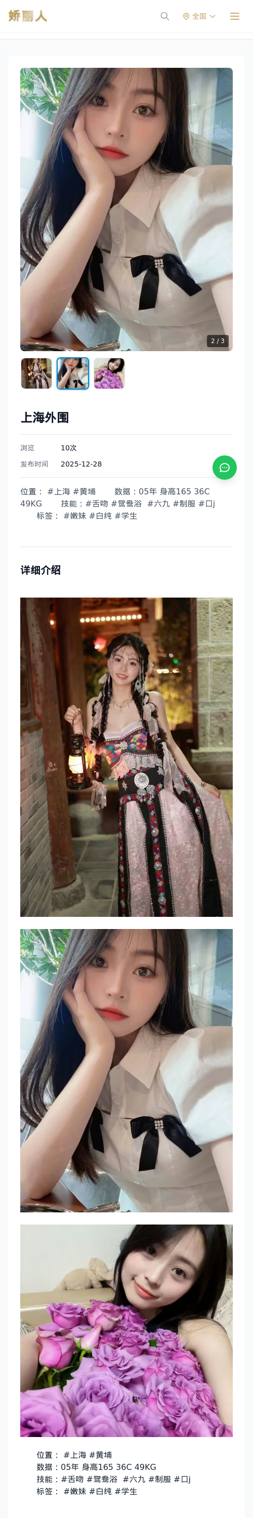 上海外围 - 模特展示 - 娇丽人 - 娇丽人模特网站 - 高端外围模特与商务模特服务平台-各种极品模特等你来约!