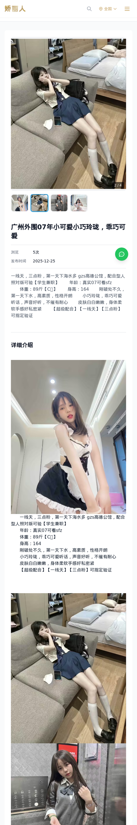 广州外围07年小可爱小巧玲珑，乖巧可爱 - 模特展示 - 娇丽人-娇丽人模特网站 - 高端外围模特与商务模特服务平台-各种极品模特等你来约!