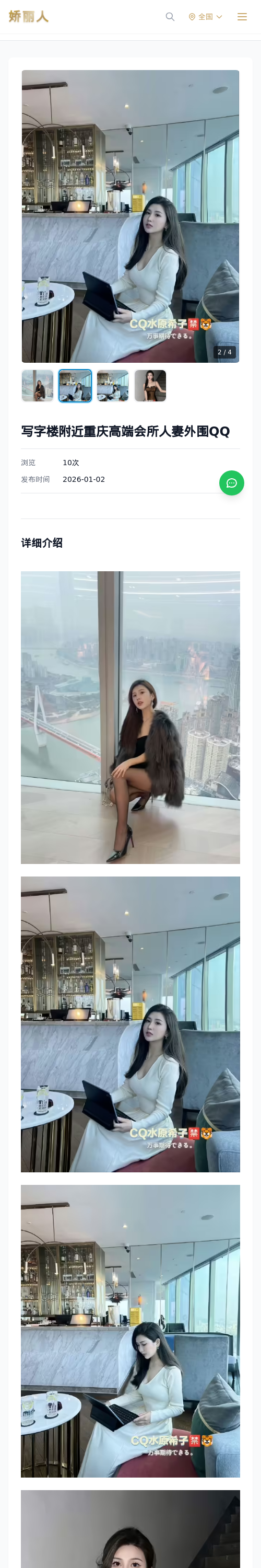写字楼附近重庆高端会所人妻外围QQ - 模特展示 - 娇丽人 - 娇丽人模特网站 - 高端外围模特与商务模特服务平台-各种极品模特等你来约!