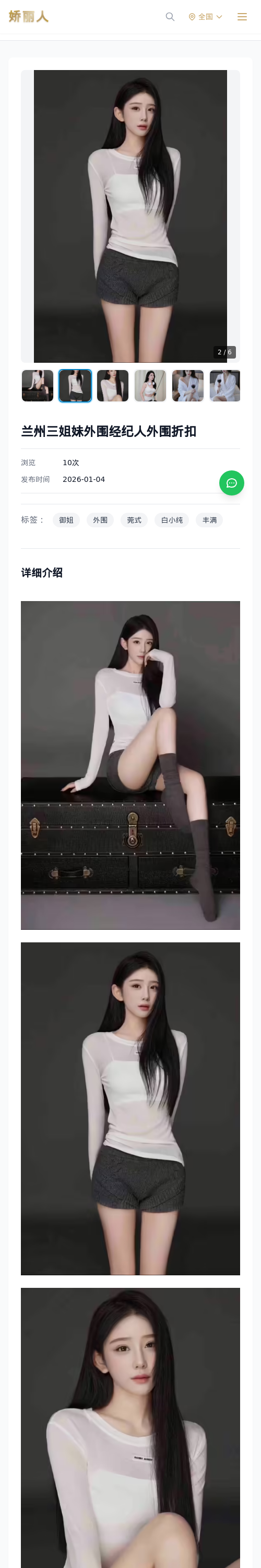兰州三姐妹外围经纪人外围折扣 - 模特展示 - 娇丽人 - 娇丽人模特网站 - 高端外围模特与商务模特服务平台-各种极品模特等你来约!
