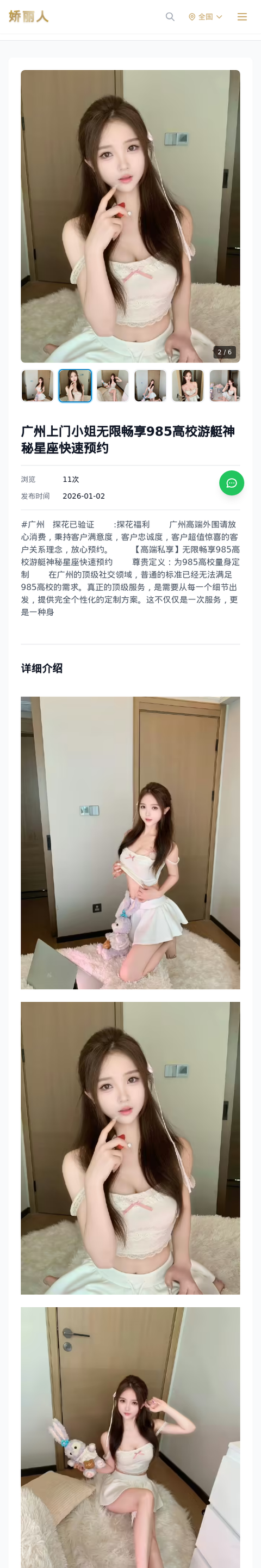广州上门小姐无限畅享985高校游艇神秘星座快速预约 - 模特展示 - 娇丽人-娇丽人模特网站 - 高端外围模特与商务模特服务平台-各种极品模特等你来约!