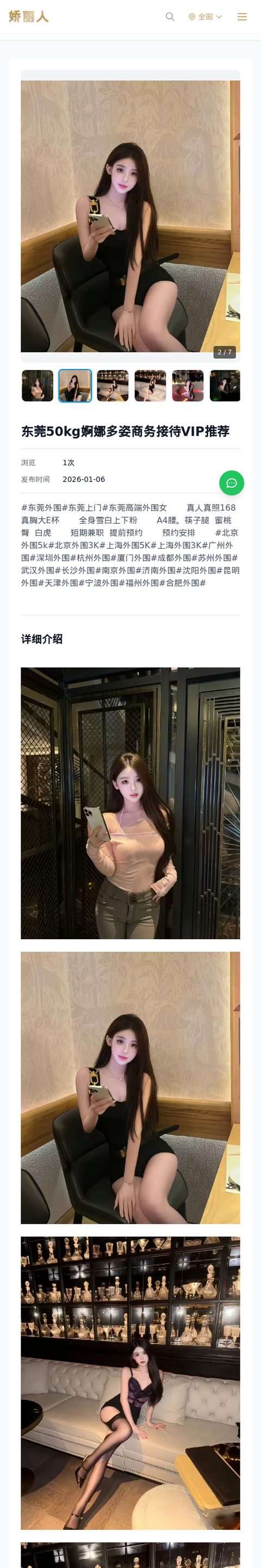 /detail/10043.html-娇丽人模特网站 - 高端外围模特与商务模特服务平台-各种极品模特等你来约!