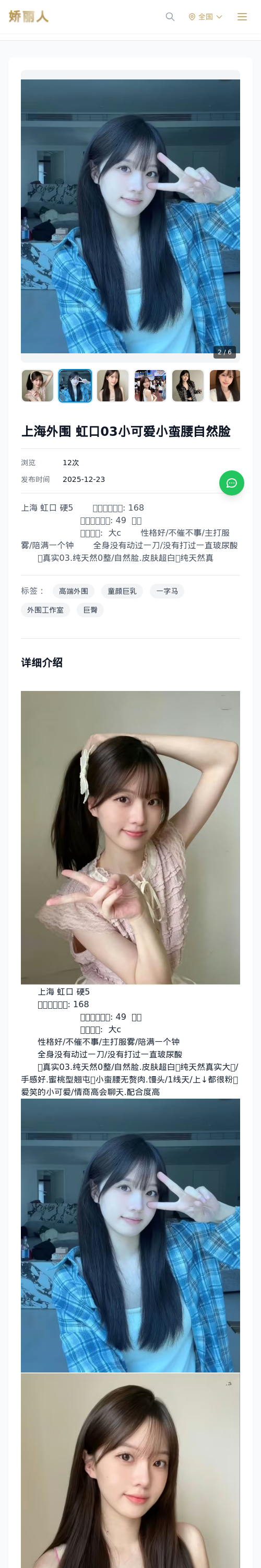 上海外围 虹口03小可爱小蛮腰自然脸 - 模特展示 - 娇丽人 - 娇丽人模特网站 - 高端外围模特与商务模特服务平台-各种极品模特等你来约!