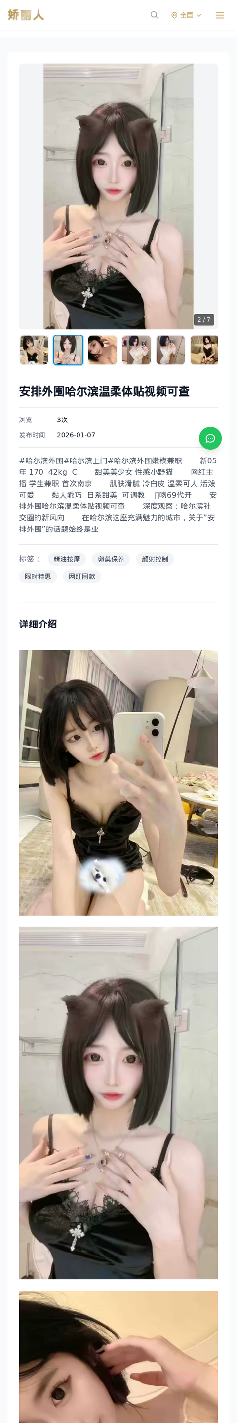 安排外围哈尔滨温柔体贴视频可查 - 模特展示 - 娇丽人-娇丽人模特网站 - 高端外围模特与商务模特服务平台-各种极品模特等你来约!