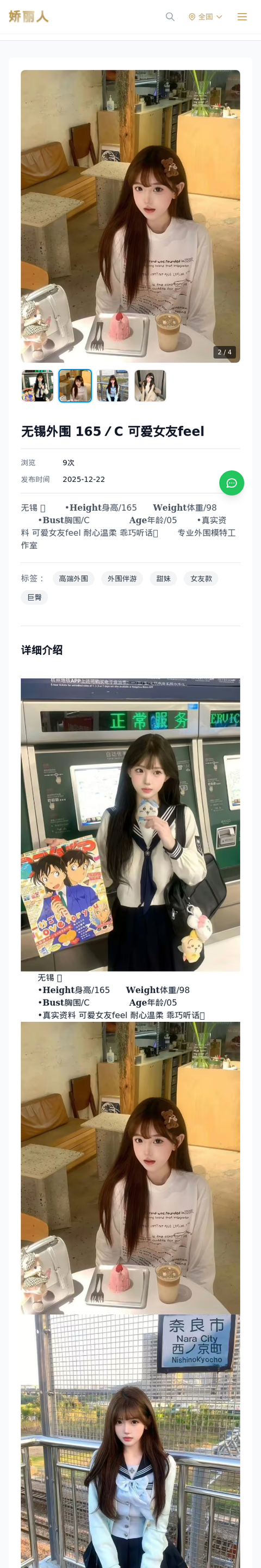 无锡外围 165／C 可爱女友feel - 模特展示 - 娇丽人-娇丽人模特网站 - 高端外围模特与商务模特服务平台-各种极品模特等你来约!
