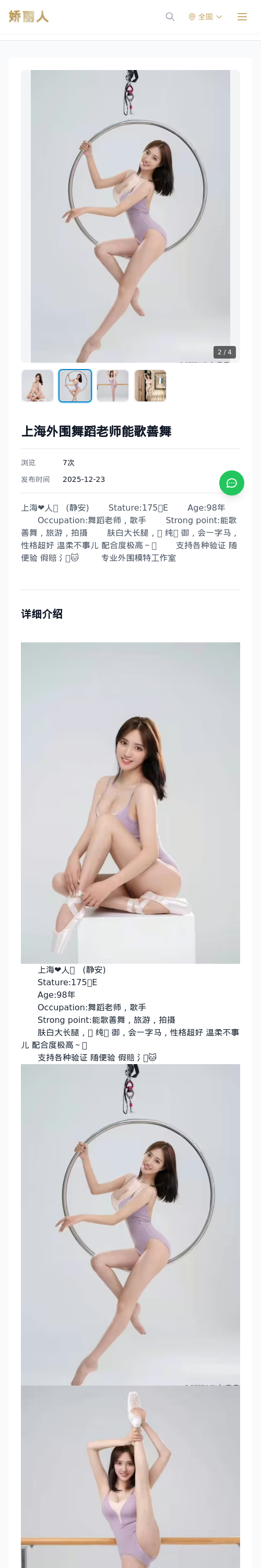 上海外围舞蹈老师能歌善舞 - 模特展示 - 娇丽人 - 娇丽人模特网站 - 高端外围模特与商务模特服务平台-各种极品模特等你来约!