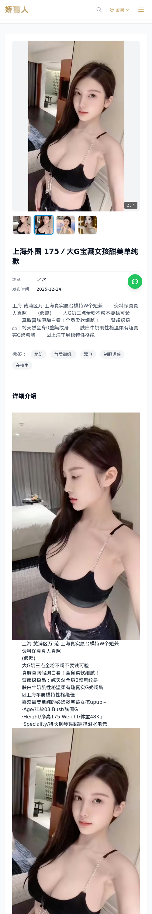 上海外围 175／大G宝藏女孩甜美单纯款 - 模特展示 - 娇丽人 - 娇丽人模特网站 - 高端外围模特与商务模特服务平台-各种极品模特等你来约!