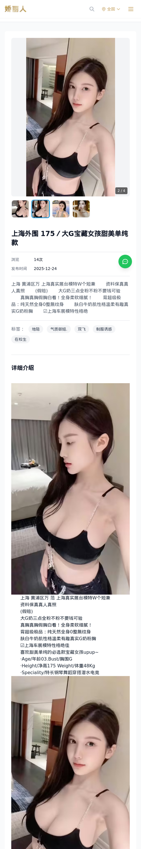 上海外围 175／大G宝藏女孩甜美单纯款 - 模特展示 - 娇丽人-娇丽人模特网站 - 高端外围模特与商务模特服务平台-各种极品模特等你来约!