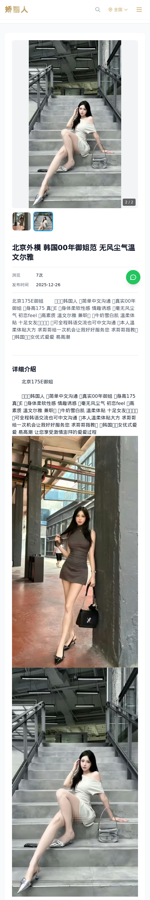 北京外模 韩国00年御姐范 无风尘气温文尔雅 - 模特展示 - 娇丽人 - 娇丽人模特网站 - 高端外围模特与商务模特服务平台-各种极品模特等你来约!