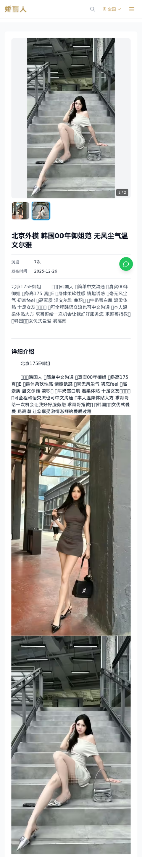 北京外模 韩国00年御姐范 无风尘气温文尔雅 - 模特展示 - 娇丽人-娇丽人模特网站 - 高端外围模特与商务模特服务平台-各种极品模特等你来约!