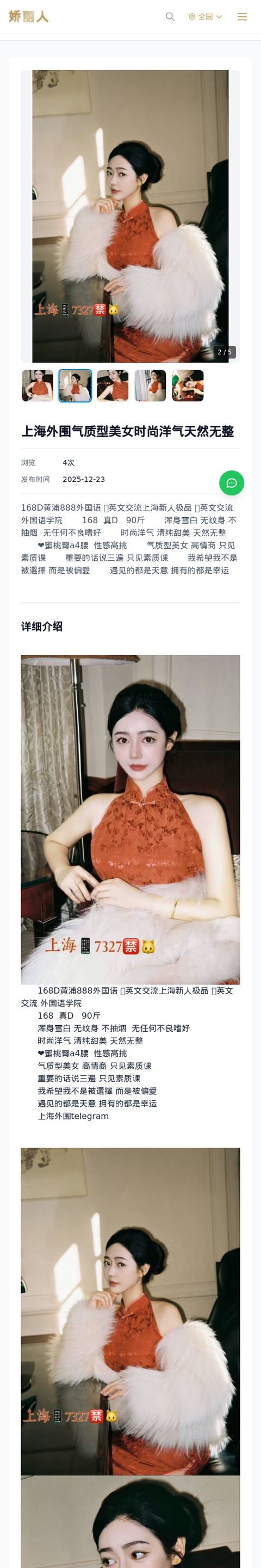 上海外围气质型美女时尚洋气天然无整 - 模特展示 - 娇丽人-娇丽人模特网站 - 高端外围模特与商务模特服务平台-各种极品模特等你来约!
