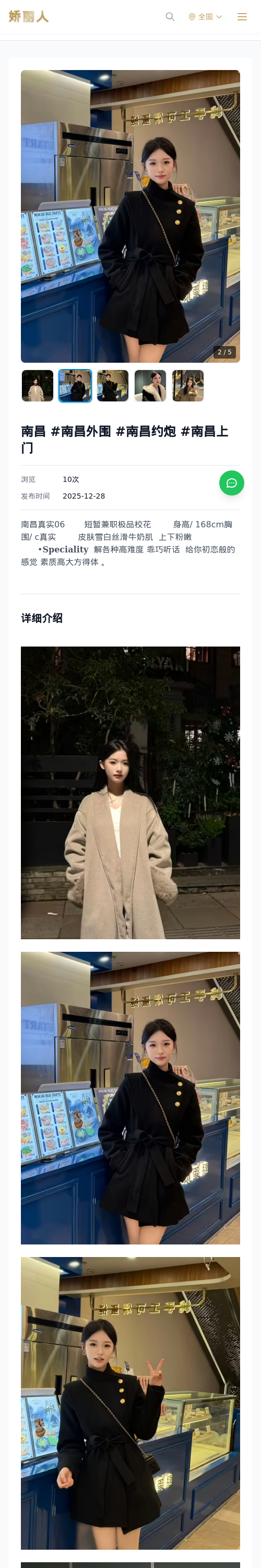 南昌 #南昌外围 #南昌约炮 #南昌上门 - 模特展示 - 娇丽人 - 娇丽人模特网站 - 高端外围模特与商务模特服务平台-各种极品模特等你来约!