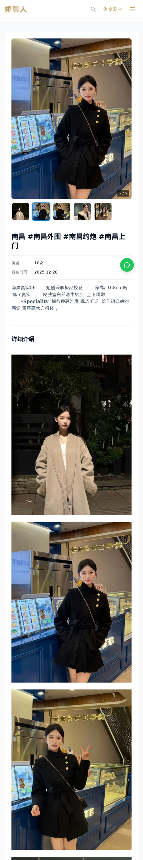 南昌 #南昌外围 #南昌约炮 #南昌上门 - 模特展示 - 娇丽人-娇丽人模特网站 - 高端外围模特与商务模特服务平台-各种极品模特等你来约!