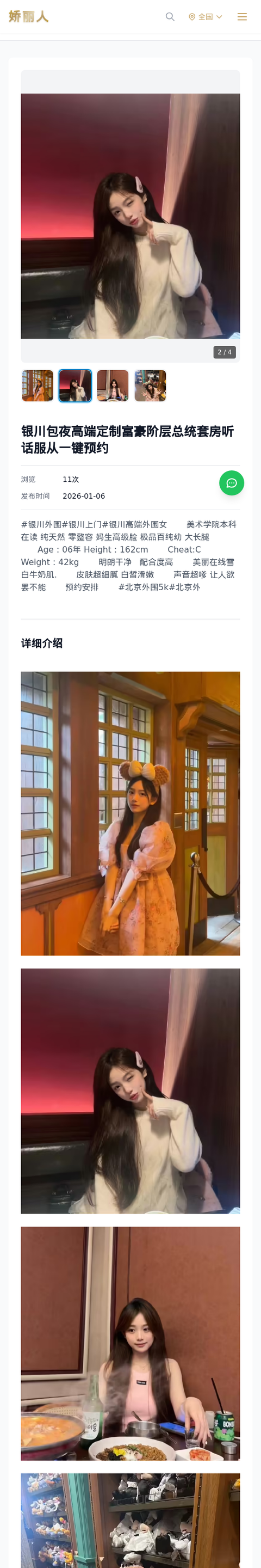 银川包夜高端定制富豪阶层总统套房听话服从一键预约 - 模特展示 - 娇丽人-娇丽人模特网站 - 高端外围模特与商务模特服务平台-各种极品模特等你来约!