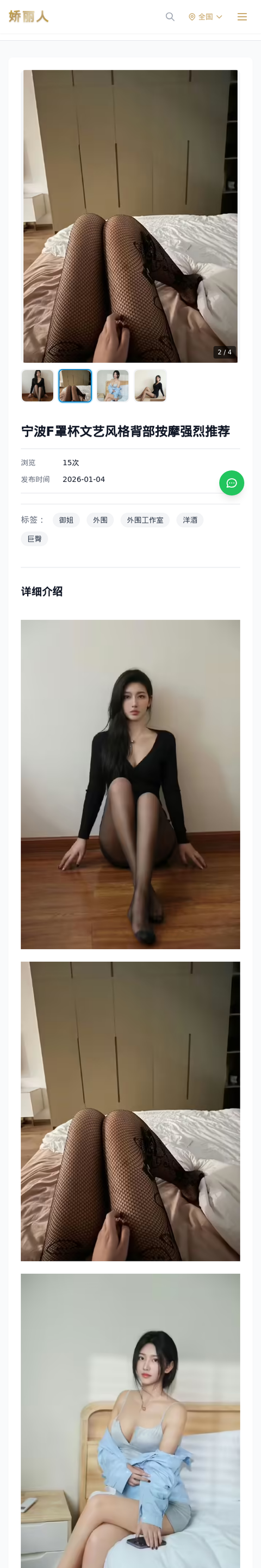 宁波F罩杯文艺风格背部按摩强烈推荐 - 模特展示 - 娇丽人-娇丽人模特网站 - 高端外围模特与商务模特服务平台-各种极品模特等你来约!