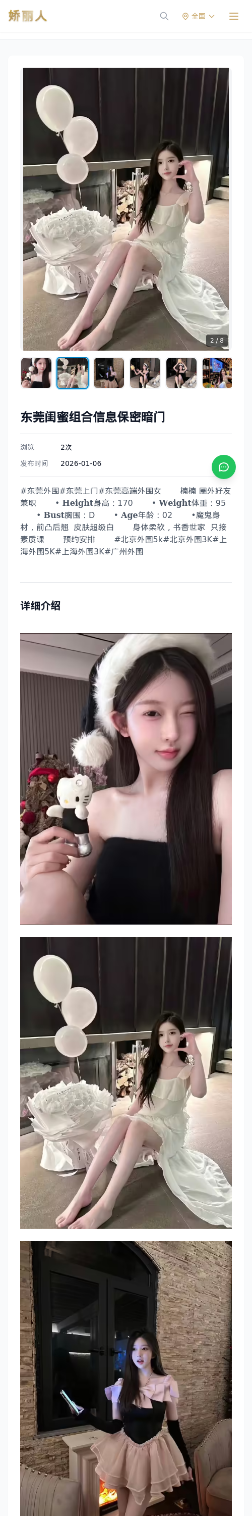 东莞闺蜜组合信息保密暗门 - 模特展示 - 娇丽人 - 娇丽人模特网站 - 高端外围模特与商务模特服务平台-各种极品模特等你来约!