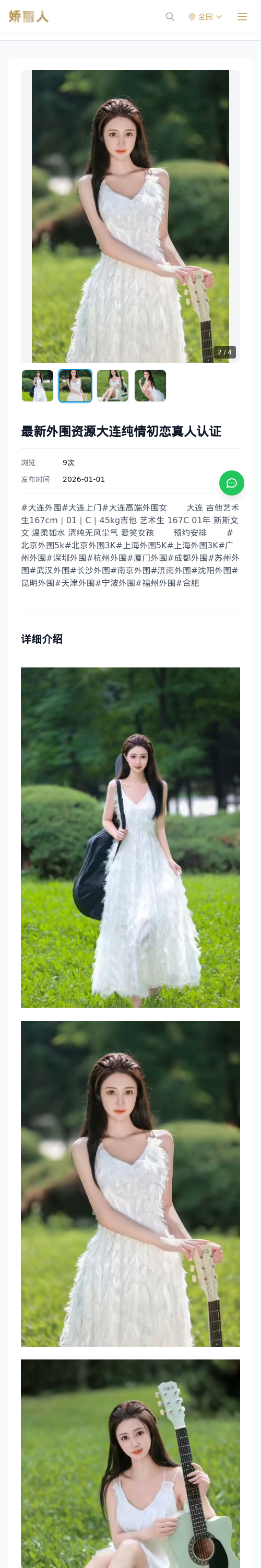 最新外围资源大连纯情初恋真人认证 - 模特展示 - 娇丽人 - 娇丽人模特网站 - 高端外围模特与商务模特服务平台-各种极品模特等你来约!