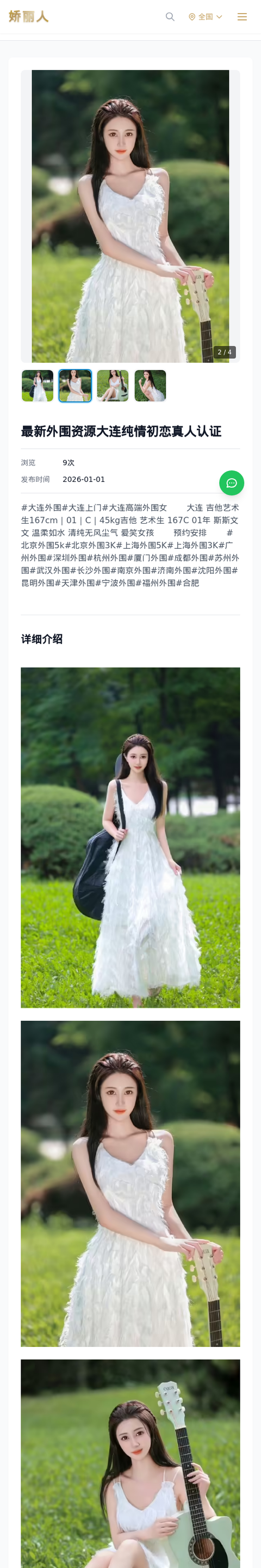 最新外围资源大连纯情初恋真人认证 - 模特展示 - 娇丽人-娇丽人模特网站 - 高端外围模特与商务模特服务平台-各种极品模特等你来约!
