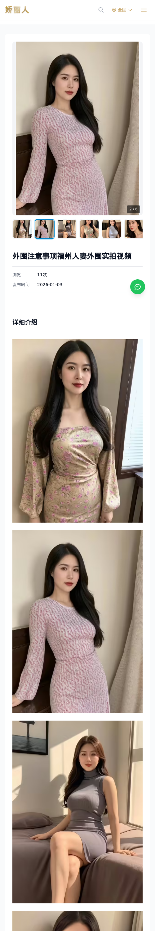 外围注意事项福州人妻外围实拍视频 - 模特展示 - 娇丽人 - 娇丽人模特网站 - 高端外围模特与商务模特服务平台-各种极品模特等你来约!