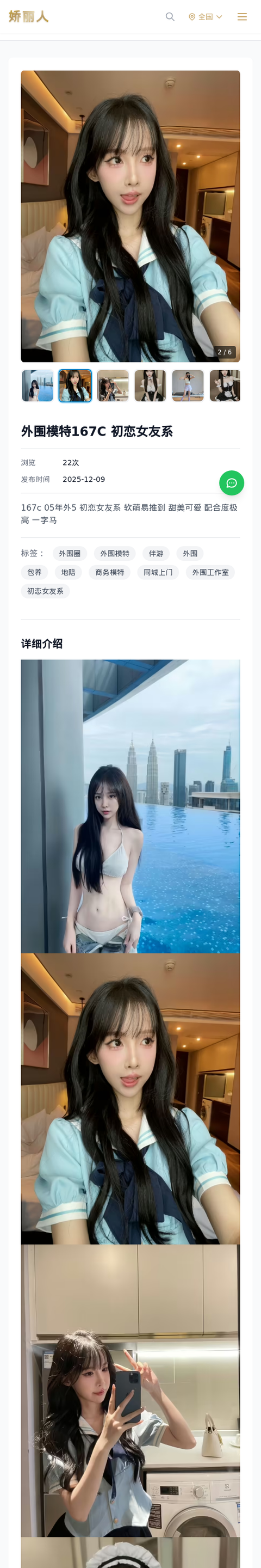 外围模特167C 初恋女友系-娇丽人-娇丽人模特网站 - 高端外围模特与商务模特服务平台-各种极品模特等你来约!