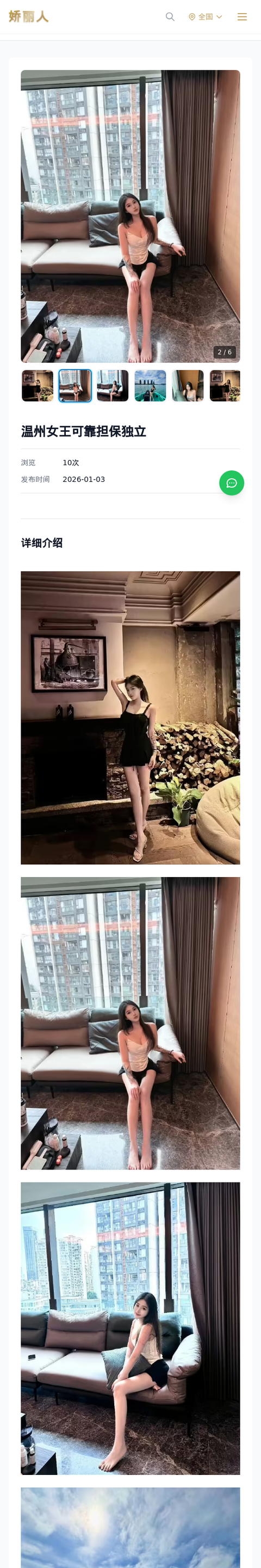 温州女王可靠担保独立 - 模特展示 - 娇丽人-娇丽人模特网站 - 高端外围模特与商务模特服务平台-各种极品模特等你来约!
