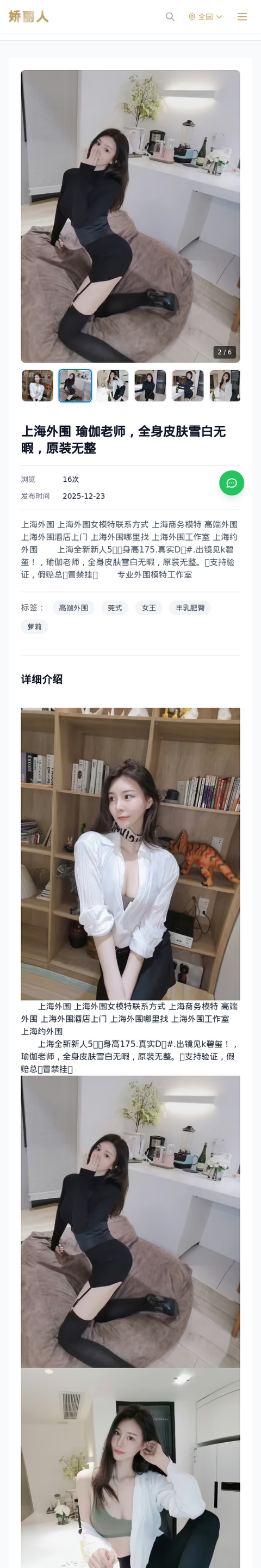 上海外围 瑜伽老师，全身皮肤雪白无暇，原装无整 - 模特展示 - 娇丽人-娇丽人模特网站 - 高端外围模特与商务模特服务平台-各种极品模特等你来约!