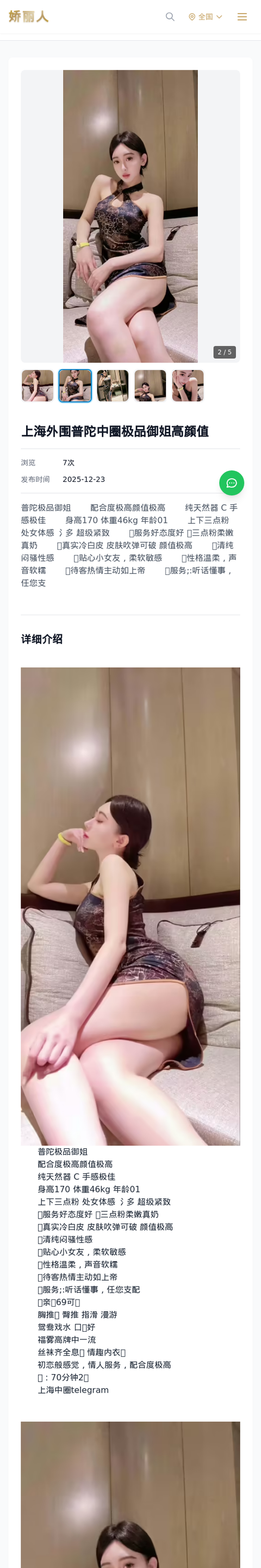 上海外围普陀中圈极品御姐高颜值 - 模特展示 - 娇丽人-娇丽人模特网站 - 高端外围模特与商务模特服务平台-各种极品模特等你来约!