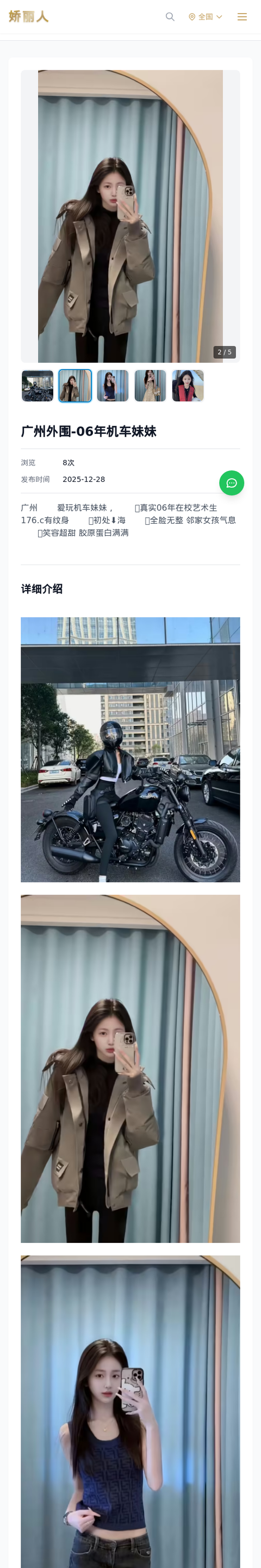 广州外围-06年机车妹妹 - 模特展示 - 娇丽人-娇丽人模特网站 - 高端外围模特与商务模特服务平台-各种极品模特等你来约!