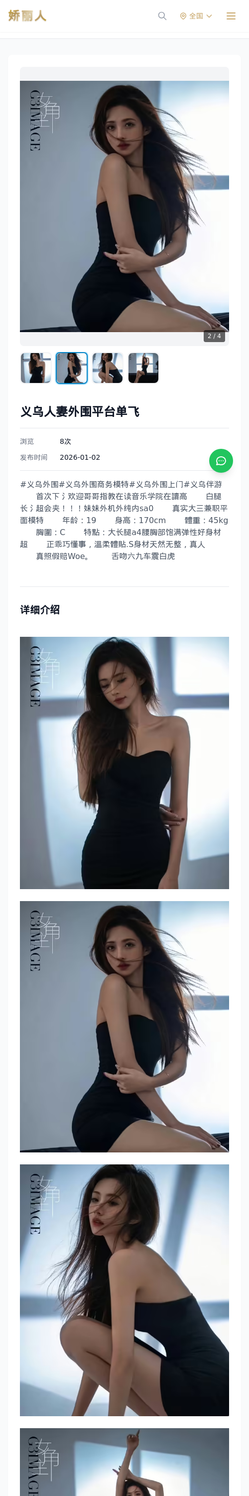 义乌人妻外围平台单飞 - 模特展示 - 娇丽人 - 娇丽人模特网站 - 高端外围模特与商务模特服务平台-各种极品模特等你来约!