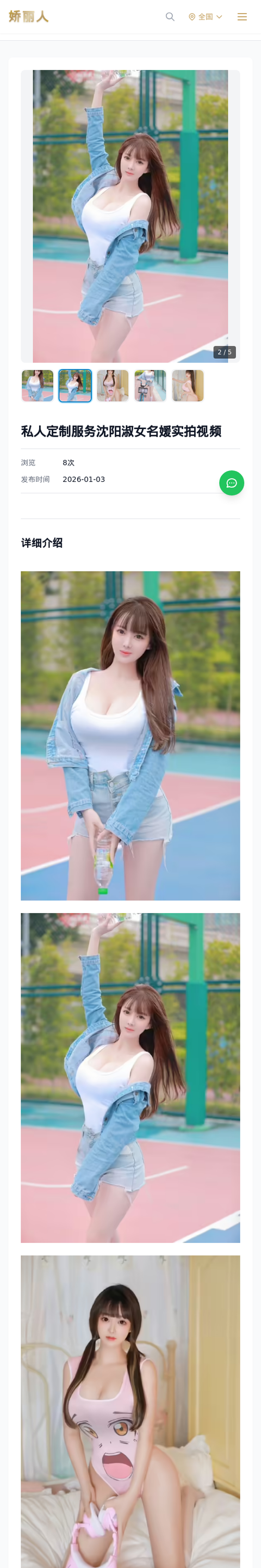 私人定制服务沈阳淑女名媛实拍视频 - 模特展示 - 娇丽人-娇丽人模特网站 - 高端外围模特与商务模特服务平台-各种极品模特等你来约!