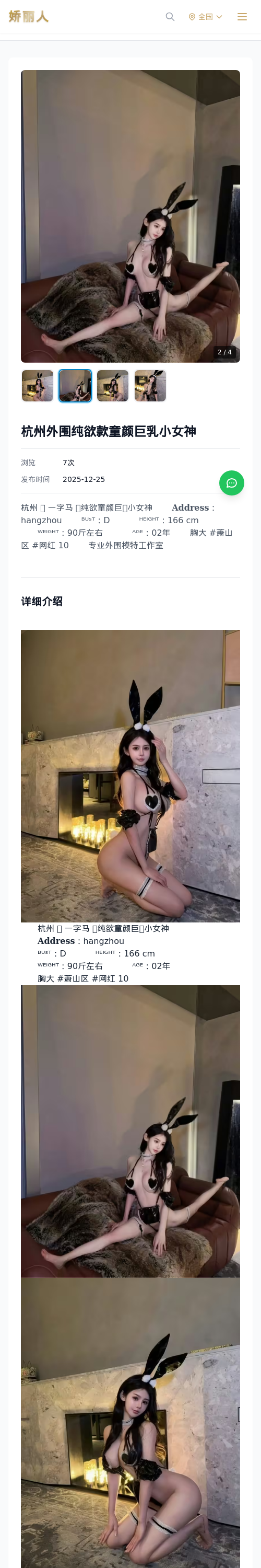 杭州外围纯欲款童颜巨乳小女神 - 模特展示 - 娇丽人 - 娇丽人模特网站 - 高端外围模特与商务模特服务平台-各种极品模特等你来约!