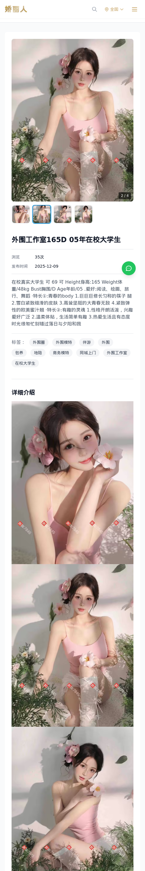 外围工作室165D 05年在校大学生-娇丽人-娇丽人模特网站 - 高端外围模特与商务模特服务平台-各种极品模特等你来约!