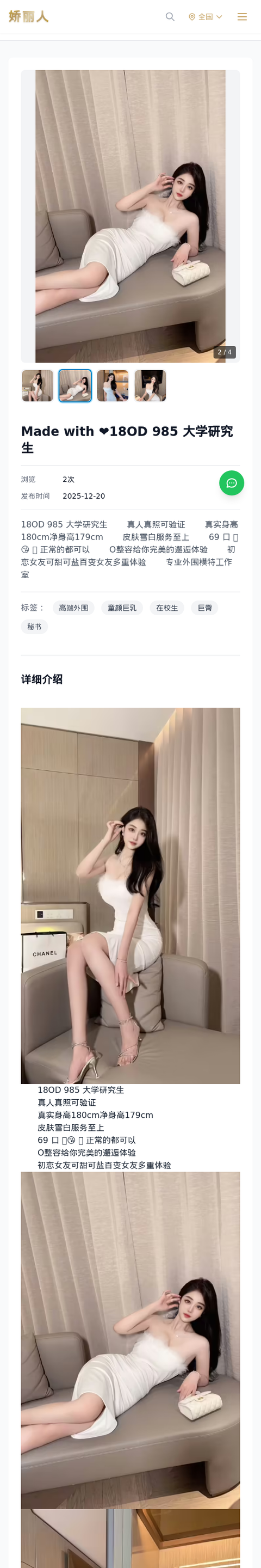 Made with ❤18OD 985 大学研究生 - 模特展示 - 娇丽人-娇丽人模特网站 - 高端外围模特与商务模特服务平台-各种极品模特等你来约!