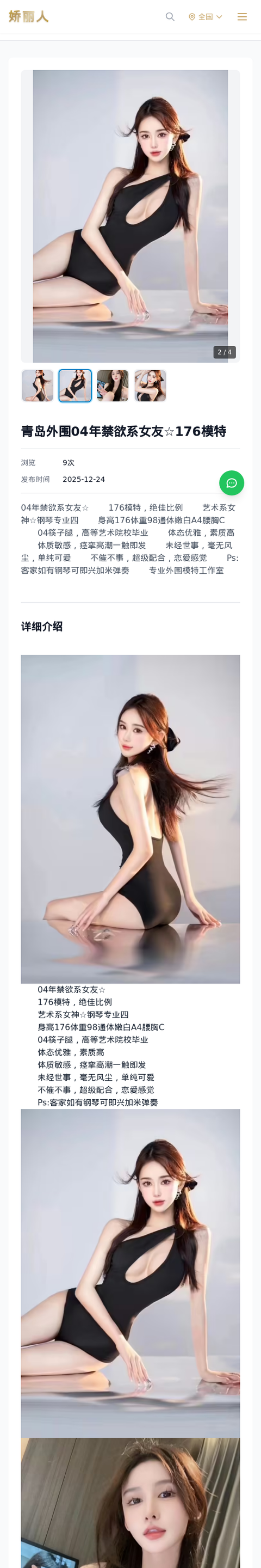 青岛外围04年禁欲系女友☆176模特 - 模特展示 - 娇丽人-娇丽人模特网站 - 高端外围模特与商务模特服务平台-各种极品模特等你来约!