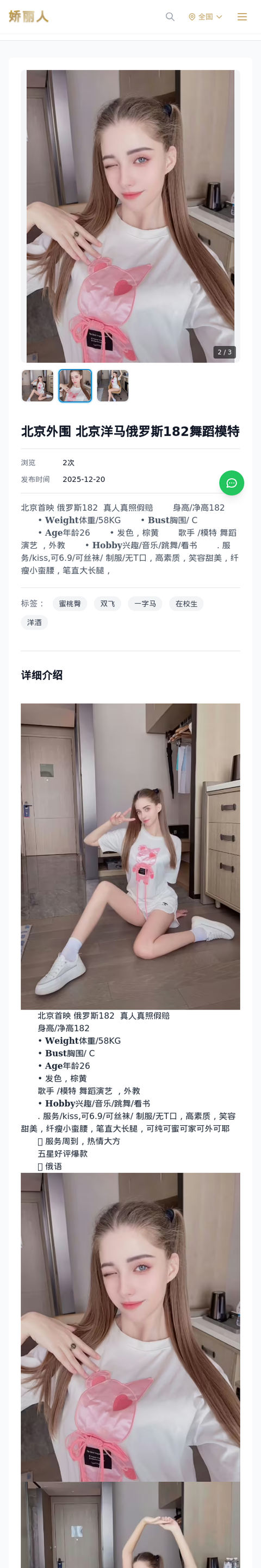 北京外围 北京洋马俄罗斯182舞蹈模特 - 模特展示 - 娇丽人-娇丽人模特网站 - 高端外围模特与商务模特服务平台-各种极品模特等你来约!