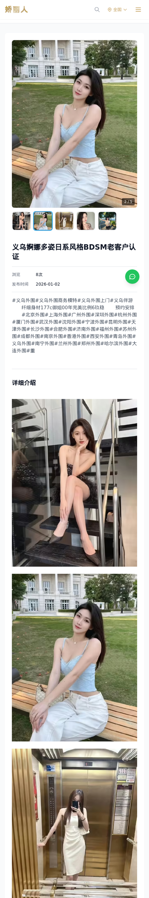 义乌婀娜多姿日系风格BDSM老客户认证 - 模特展示 - 娇丽人-娇丽人模特网站 - 高端外围模特与商务模特服务平台-各种极品模特等你来约!