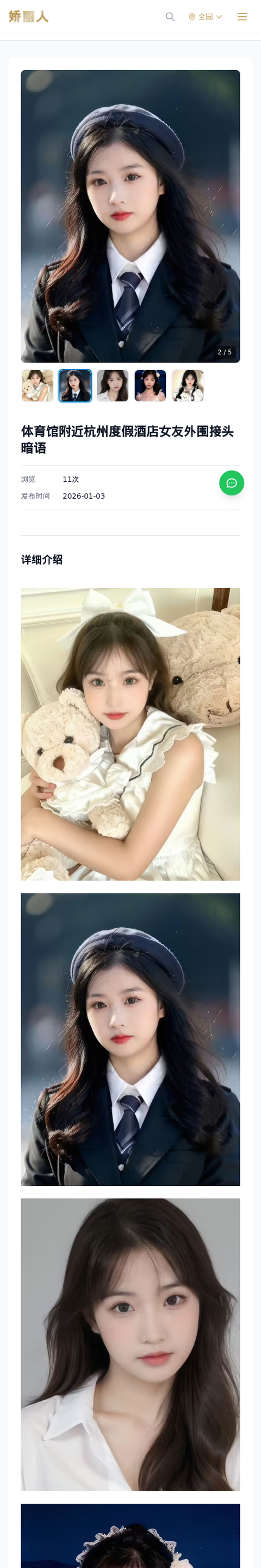 体育馆附近杭州度假酒店女友外围接头暗语 - 模特展示 - 娇丽人-娇丽人模特网站 - 高端外围模特与商务模特服务平台-各种极品模特等你来约!
