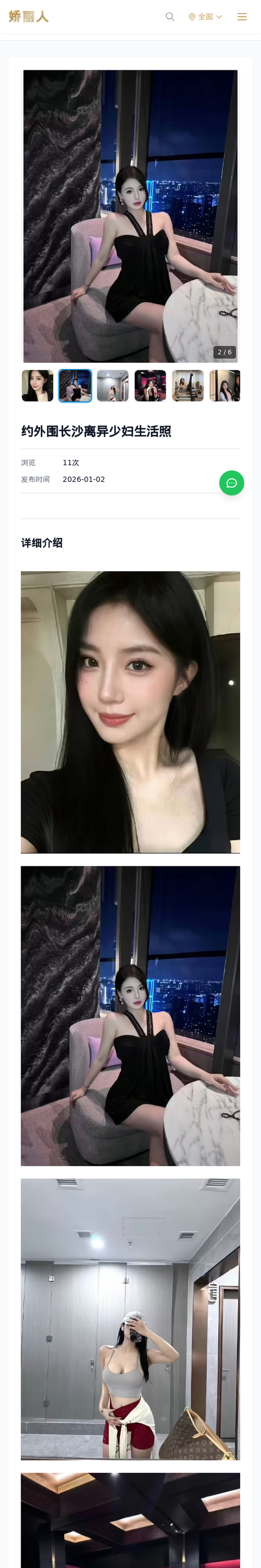 约外围长沙离异少妇生活照 - 模特展示 - 娇丽人-娇丽人模特网站 - 高端外围模特与商务模特服务平台-各种极品模特等你来约!