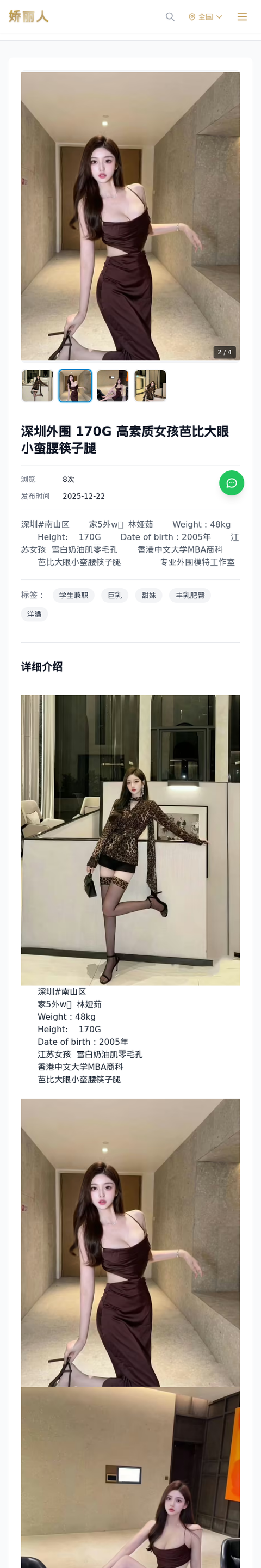深圳外围 170G 高素质女孩芭比大眼小蛮腰筷子腿 - 模特展示 - 娇丽人-娇丽人模特网站 - 高端外围模特与商务模特服务平台-各种极品模特等你来约!