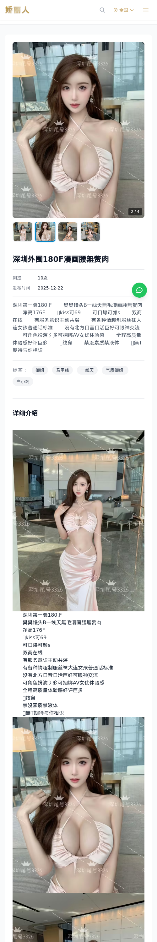 深圳外围180F漫画腰無赘肉 - 模特展示 - 娇丽人 - 娇丽人模特网站 - 高端外围模特与商务模特服务平台-各种极品模特等你来约!