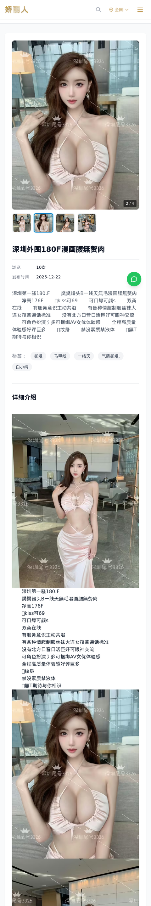 深圳外围180F漫画腰無赘肉 - 模特展示 - 娇丽人-娇丽人模特网站 - 高端外围模特与商务模特服务平台-各种极品模特等你来约!