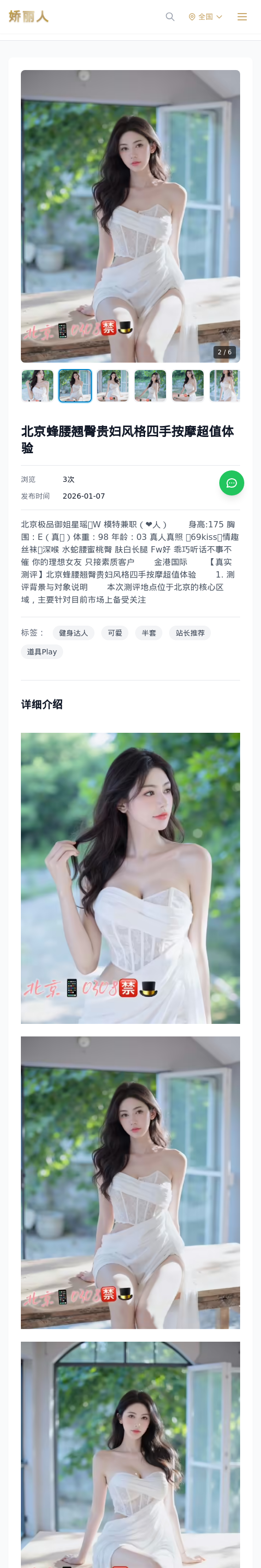 北京蜂腰翘臀贵妇风格四手按摩超值体验 - 模特展示 - 娇丽人 - 娇丽人模特网站 - 高端外围模特与商务模特服务平台-各种极品模特等你来约!